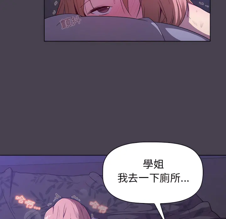 分组换换爱 - 第6章 - page 60