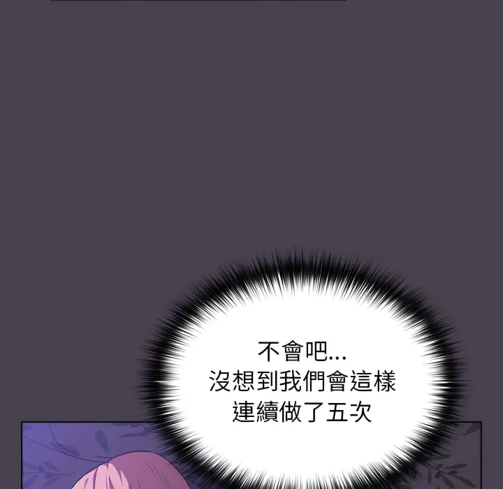 分组换换爱 - 第6章 - page 64