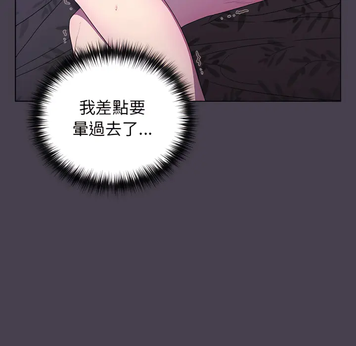 分组换换爱 - 第6章 - page 66