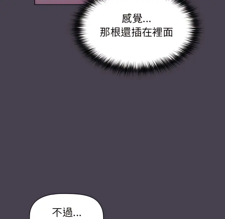 分组换换爱 - 第6章 - page 68