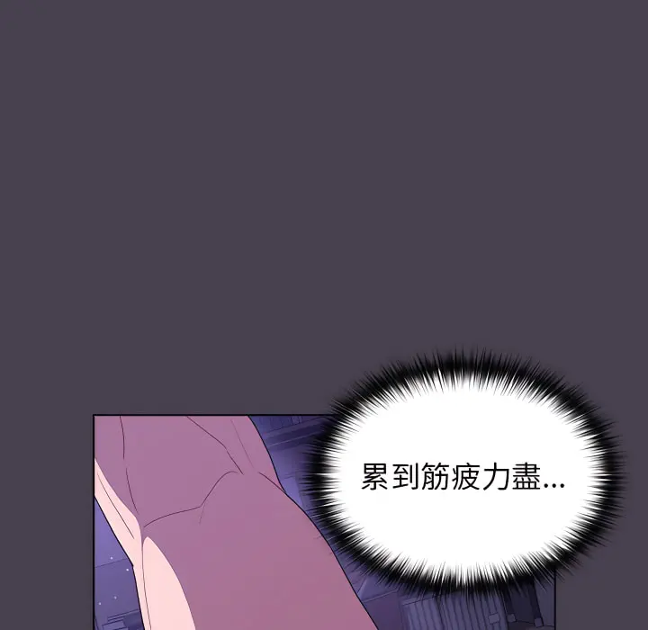 分组换换爱 - 第6章 - page 72