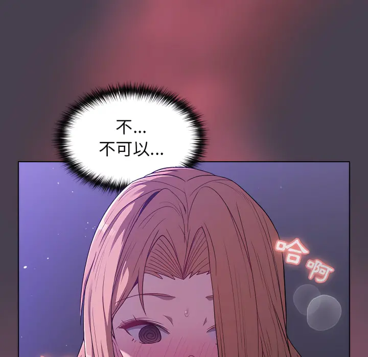 分组换换爱 - 第6章 - page 88