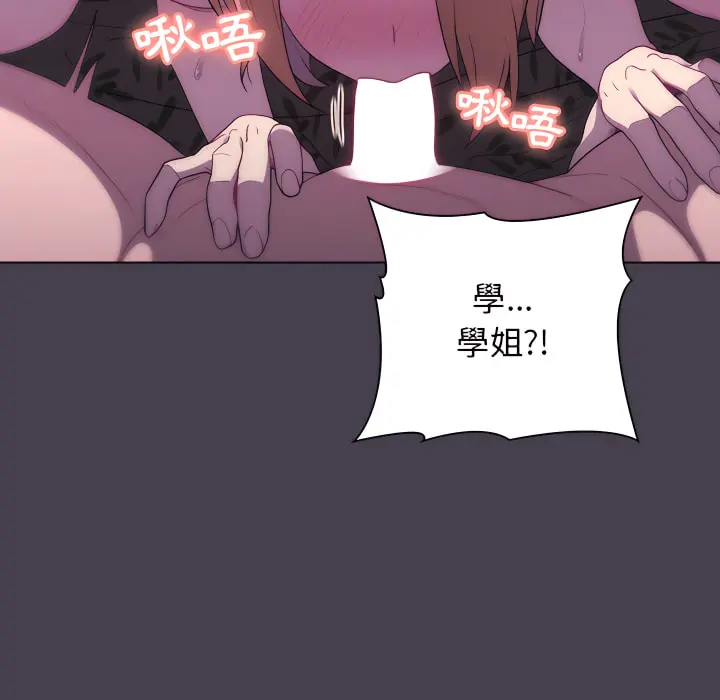 分组换换爱 - 第6章 - page 95