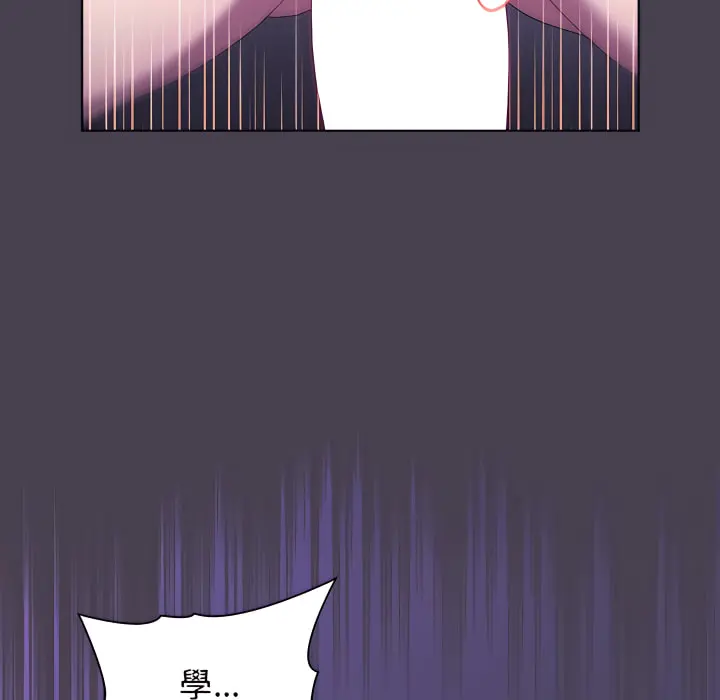 分组换换爱 - 第6章 - page 98