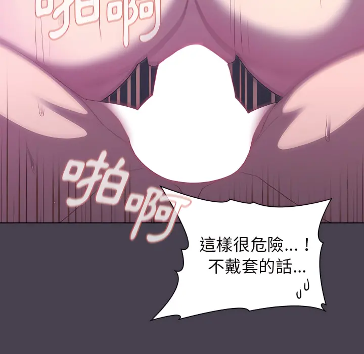 分组换换爱 - 第6章 - page 100