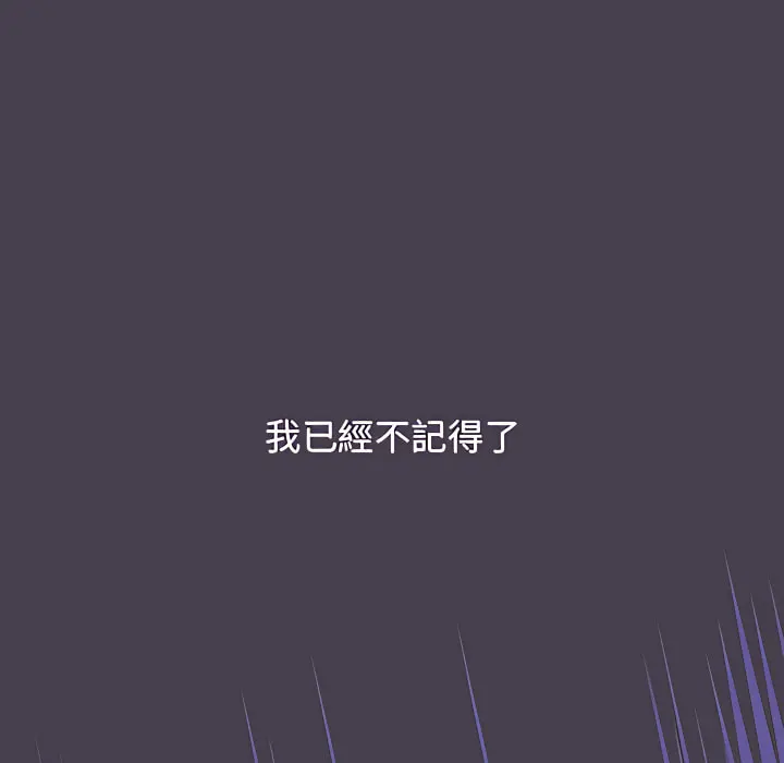 分组换换爱 - 第6章 - page 101
