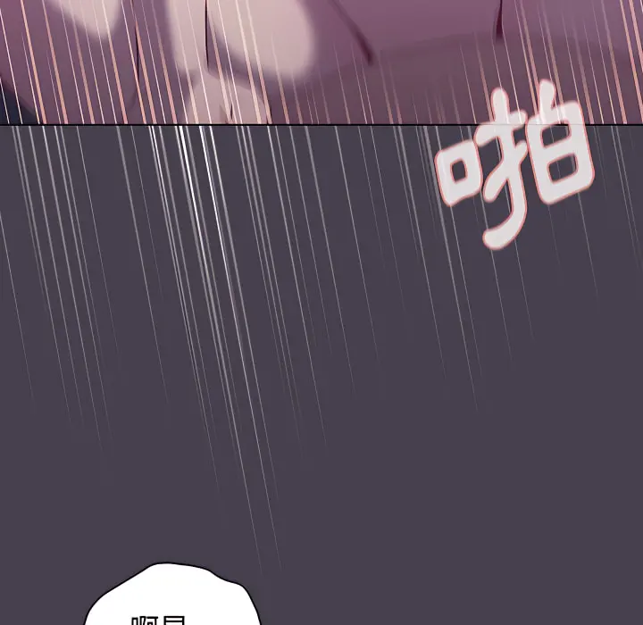 分组换换爱 - 第6章 - page 104