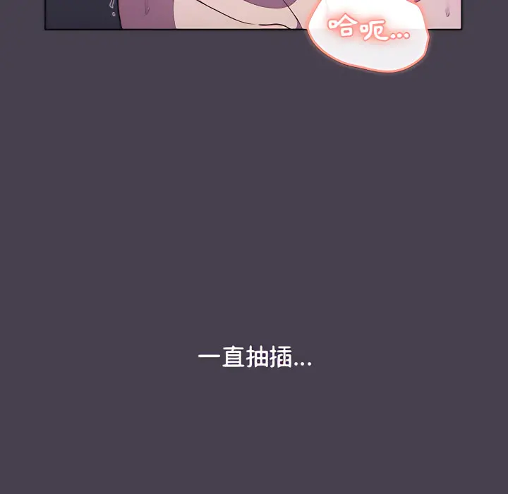 分组换换爱 - 第6章 - page 108