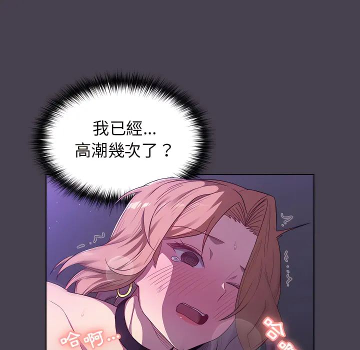分组换换爱 - 第6章 - page 114