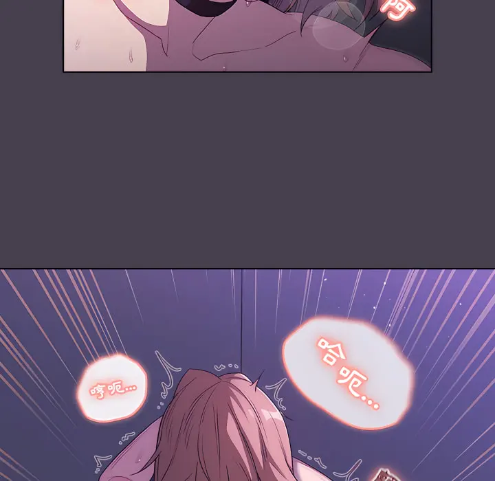 分组换换爱 - 第6章 - page 115
