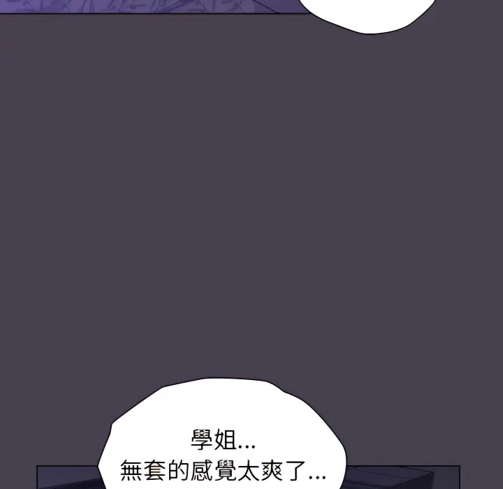 分组换换爱 - 第6章 - page 119
