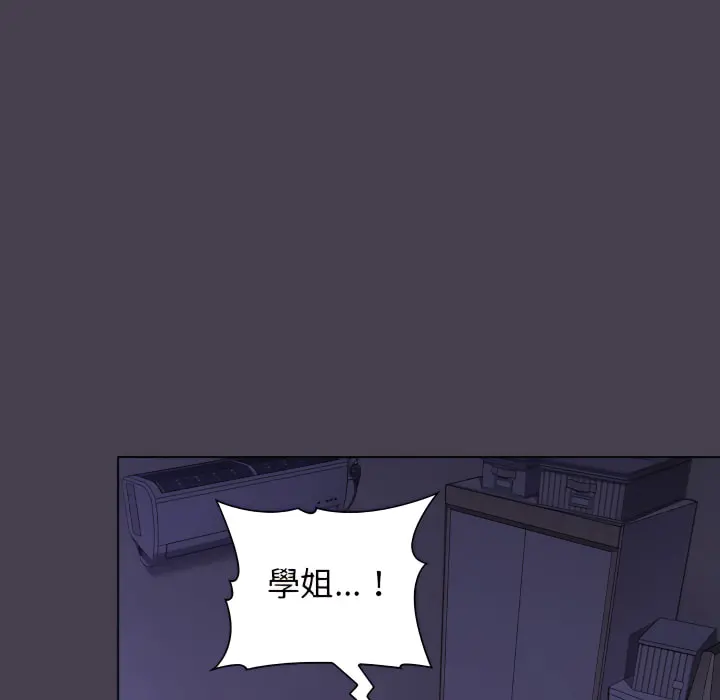 分组换换爱 - 第6章 - page 121