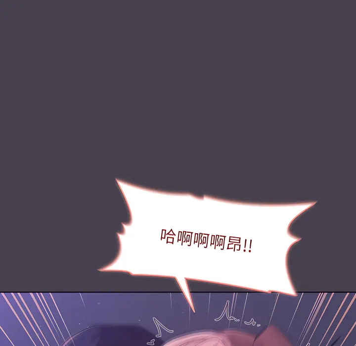 分组换换爱 - 第6章 - page 123