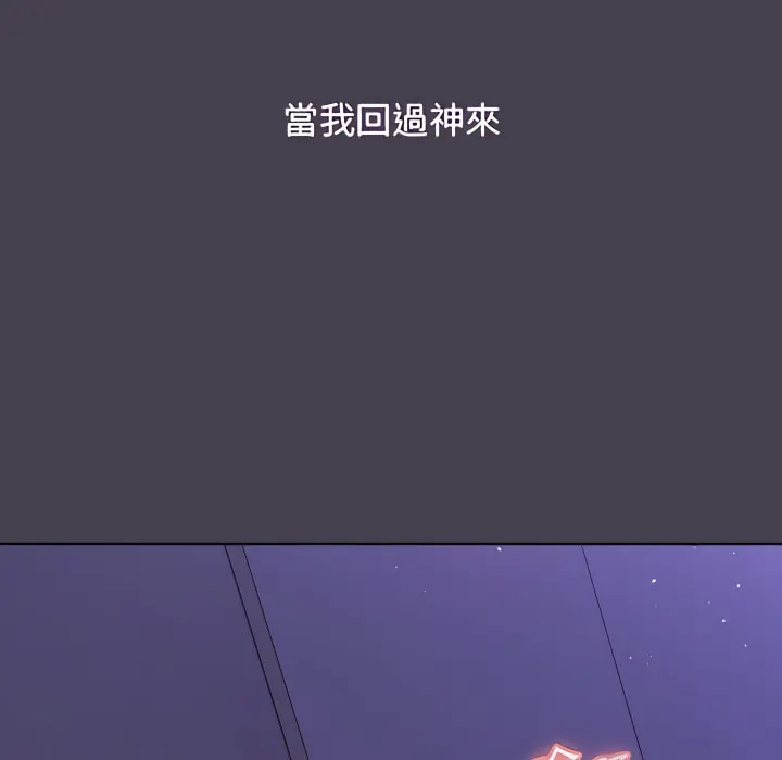 分组换换爱 - 第6章 - page 128