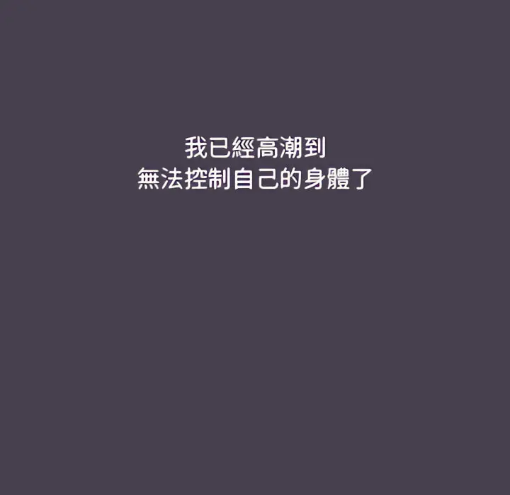 分组换换爱 - 第6章 - page 130
