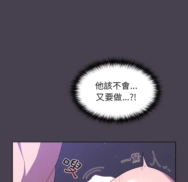 分组换换爱 - 第6章 - page 135