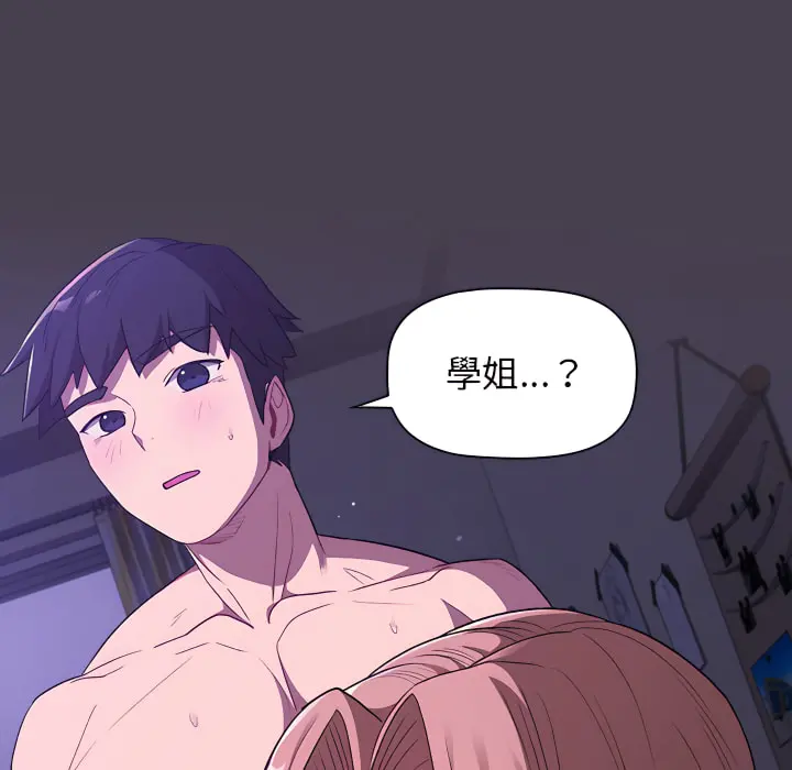 分组换换爱 - 第6章 - page 137