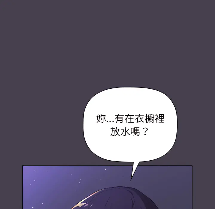 分组换换爱 - 第6章 - page 139