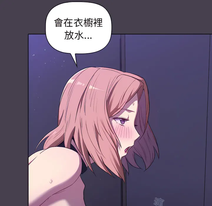分组换换爱 - 第6章 - page 143