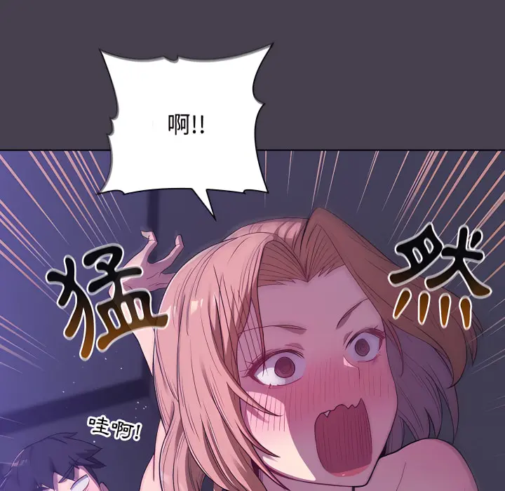 分组换换爱 - 第6章 - page 146