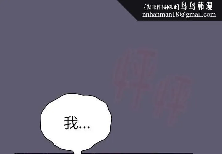 分组换换爱 - 第115話 - page 1