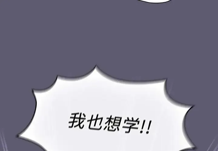 分组换换爱 - 第115話 - page 3