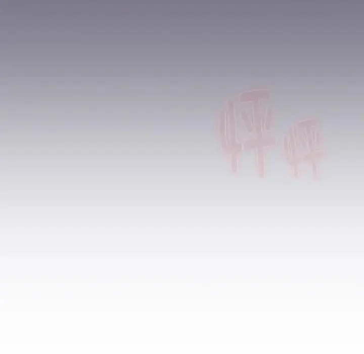 分组换换爱 - 第115話 - page 21