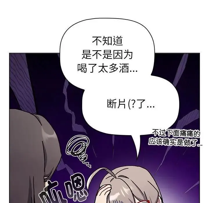 分组换换爱 - 第115話 - page 29