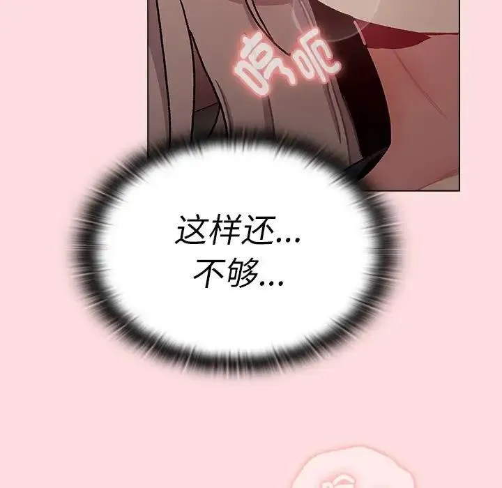分组换换爱 - 第115話 - page 47