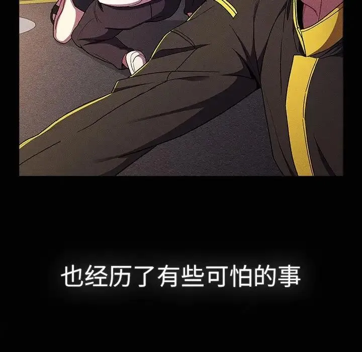 分组换换爱 - 第115話 - page 63