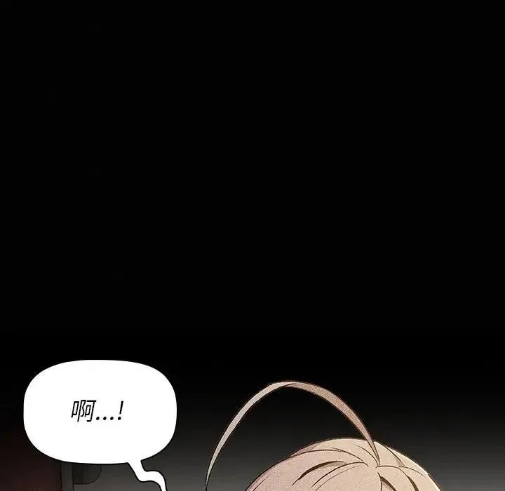 分组换换爱 - 第115話 - page 64