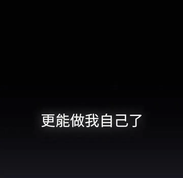 分组换换爱 - 第115話 - page 70
