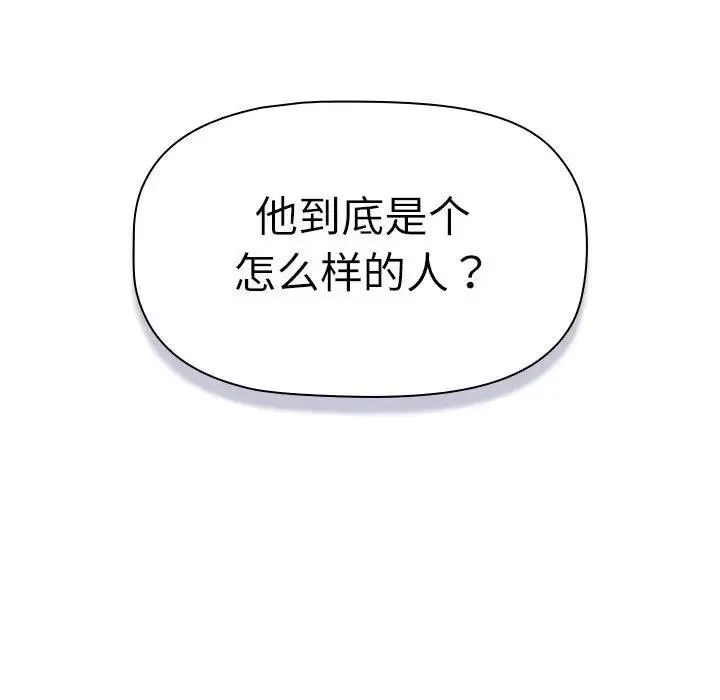 分组换换爱 - 第115話 - page 89