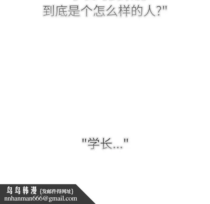 分组换换爱 - 第115話 - page 111