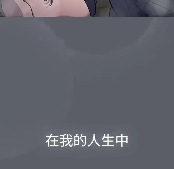 分组换换爱 - 第115話 - page 169