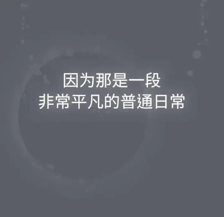 分组换换爱 - 第115話 - page 178