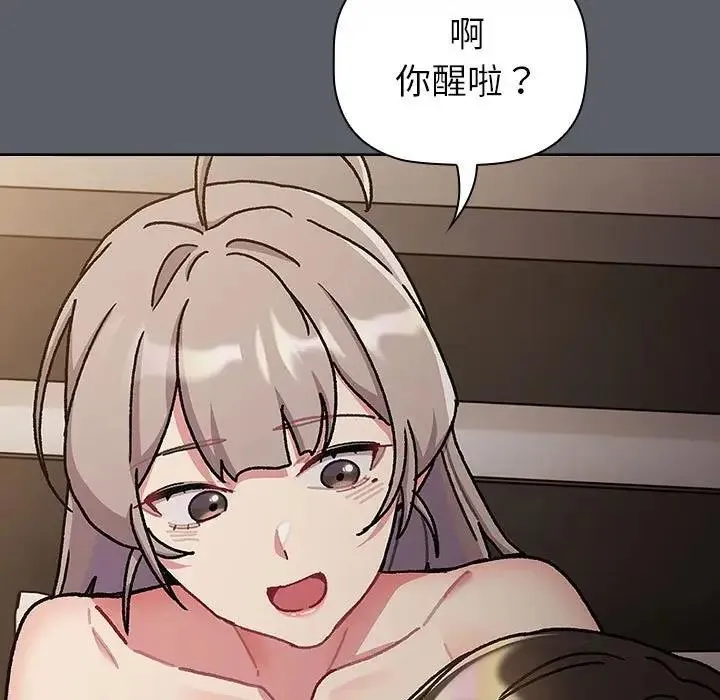 分组换换爱 - 第115話 - page 181