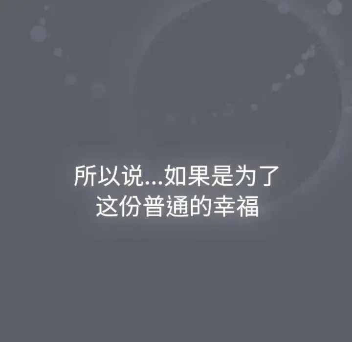 分组换换爱 - 第115話 - page 192
