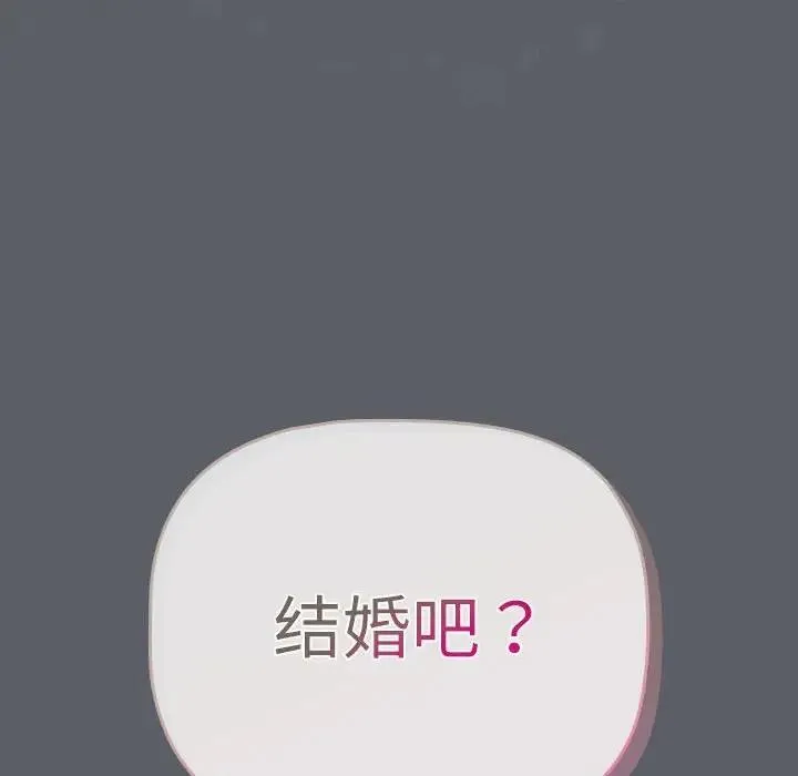 分组换换爱 - 第115話 - page 198