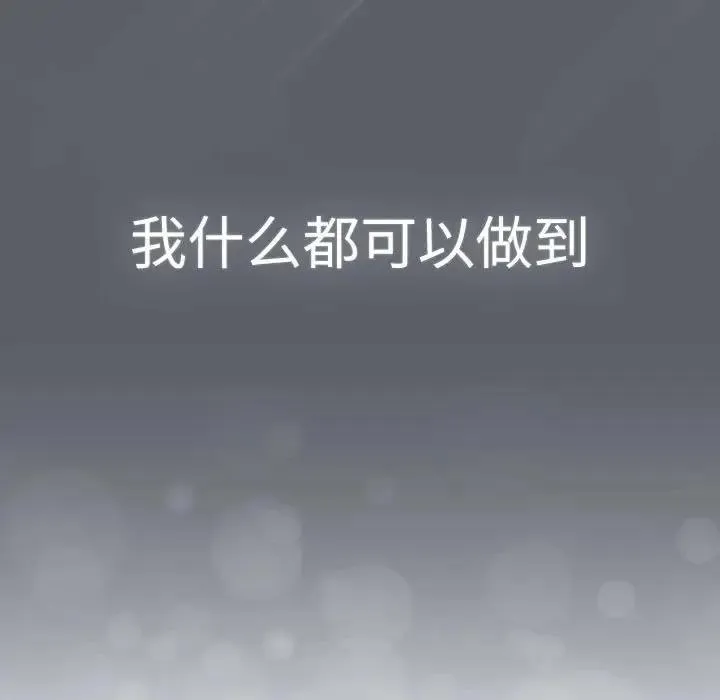 分组换换爱 - 第115話 - page 203