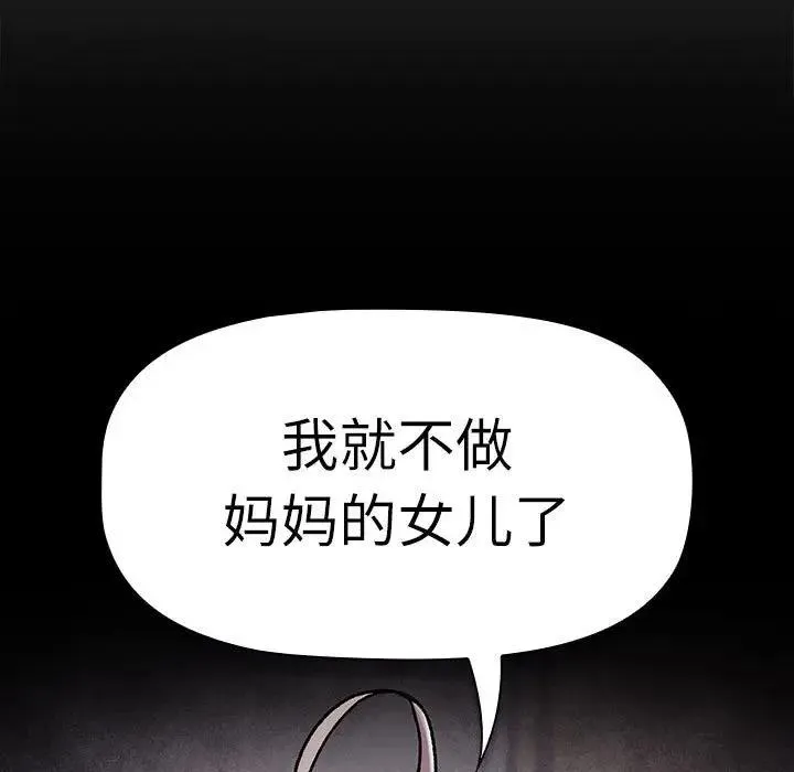 分组换换爱 - 第115話 - page 213