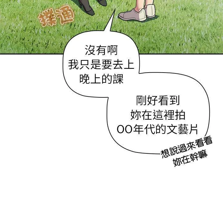分组换换爱 - 第75话 - page 19