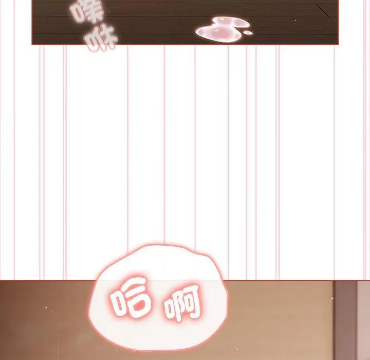 分组换换爱 - 第75话 - page 80
