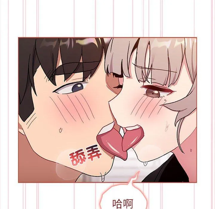 分组换换爱 - 第75话 - page 110