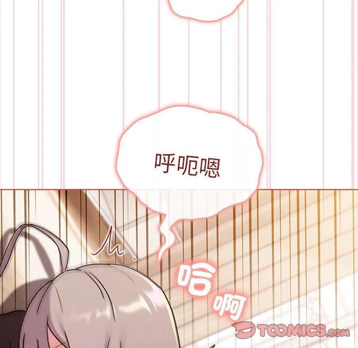 分组换换爱 - 第75话 - page 111