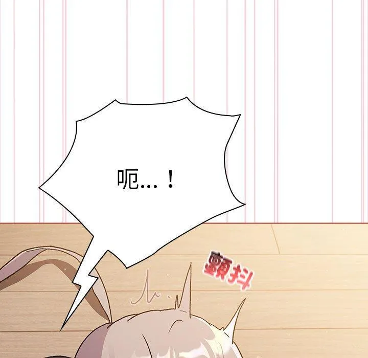 分组换换爱 - 第75话 - page 115