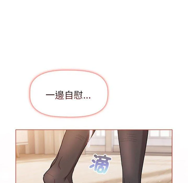 分组换换爱 - 第75话 - page 130