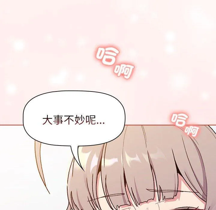 分组换换爱 - 第75话 - page 134