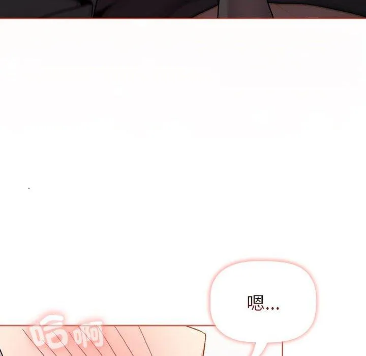 分组换换爱 - 第75话 - page 138