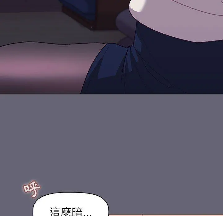 分组换换爱 - 第52话 - page 5